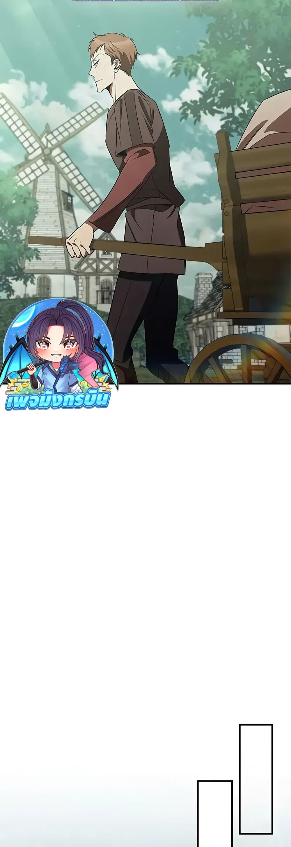 Raising the Princess to Overcome Death ตอนที่ 52 30