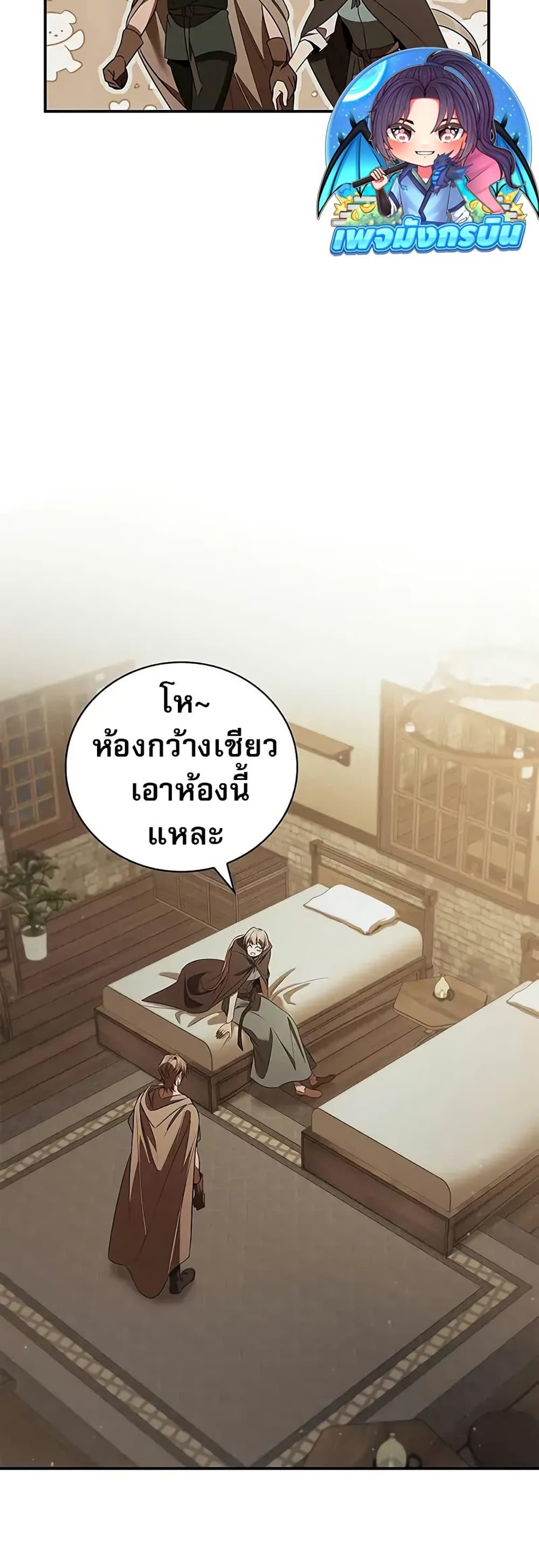 Raising the Princess to Overcome Death ตอนที่ 52 34