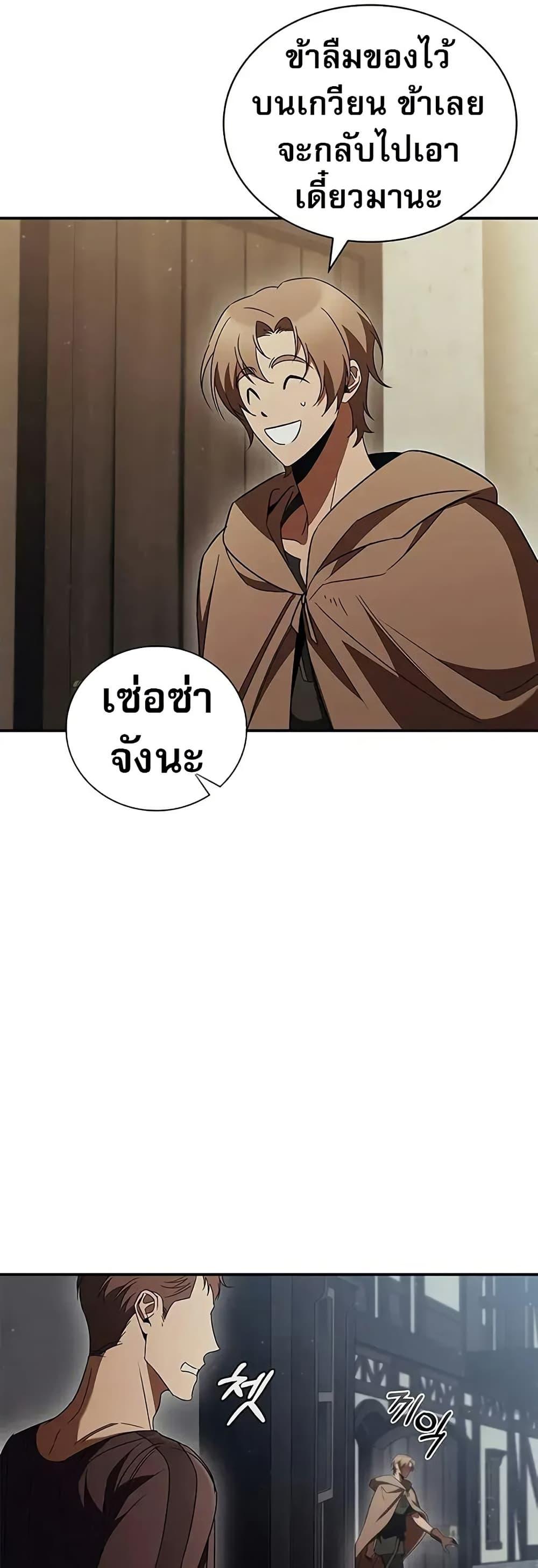 Raising the Princess to Overcome Death ตอนที่ 52 35