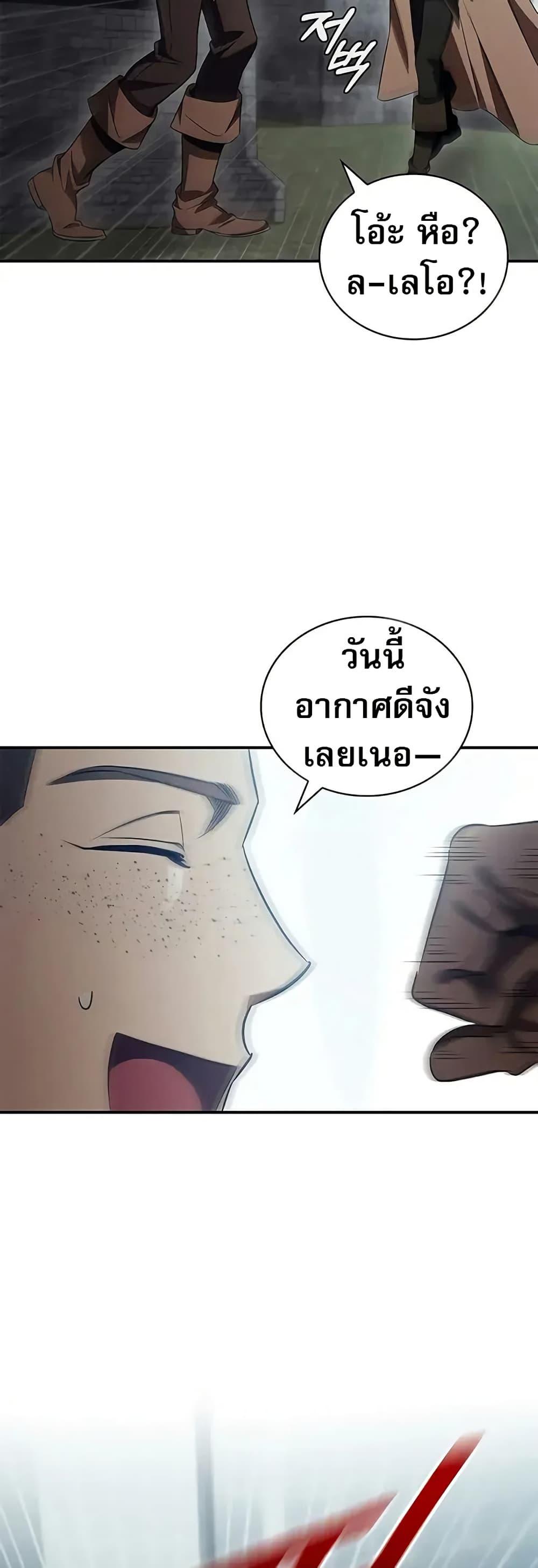 Raising the Princess to Overcome Death ตอนที่ 52 38