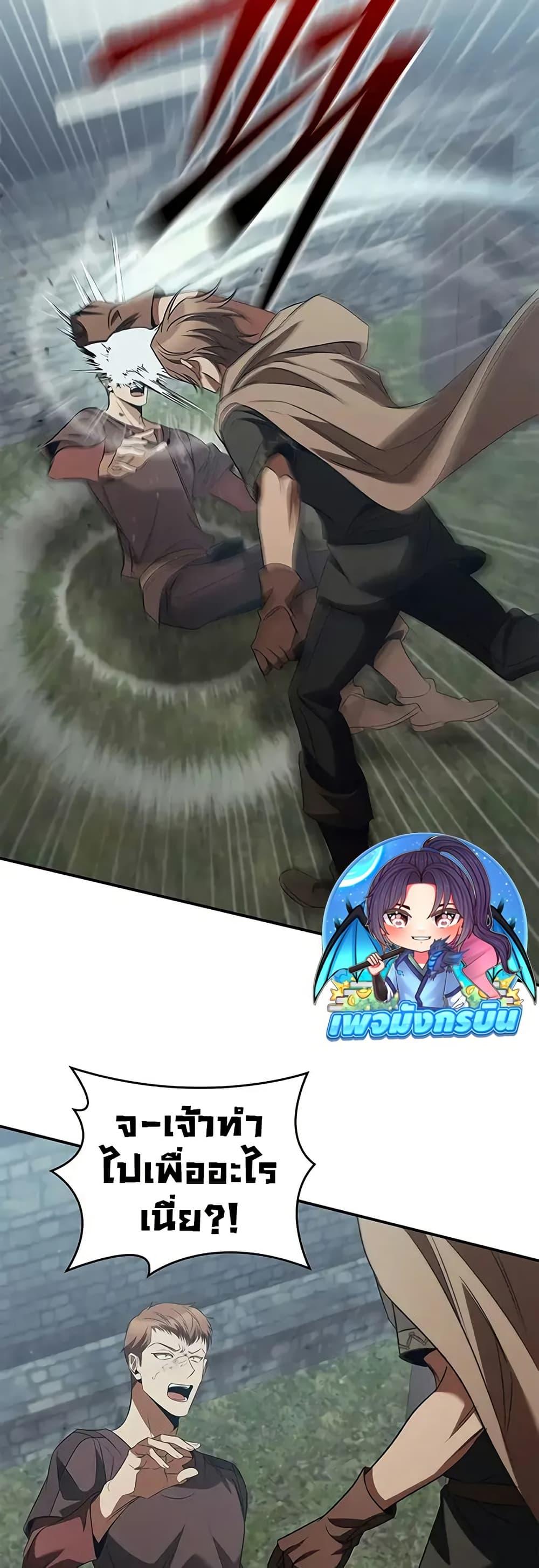 Raising the Princess to Overcome Death ตอนที่ 52 39