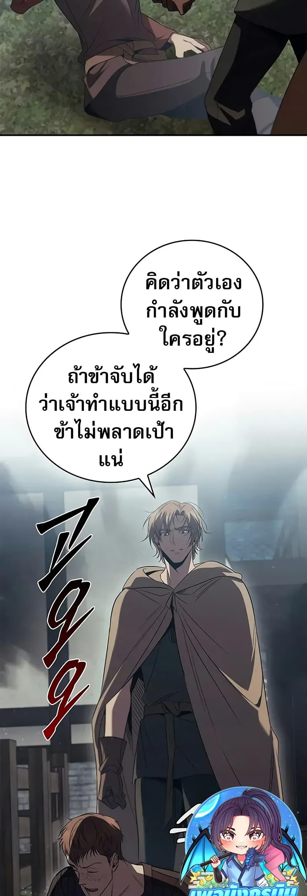 Raising the Princess to Overcome Death ตอนที่ 52 40