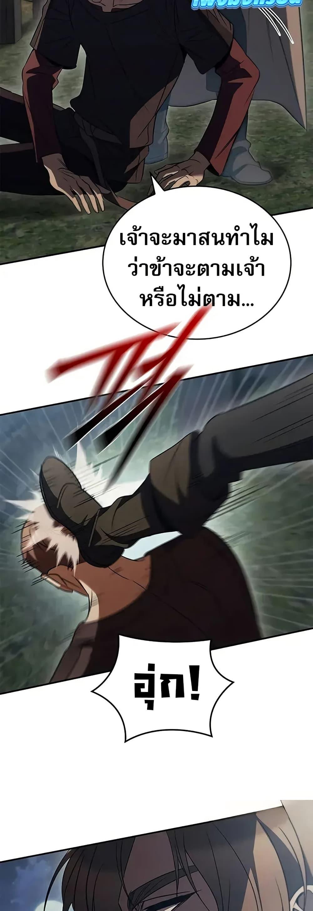 Raising the Princess to Overcome Death ตอนที่ 52 41