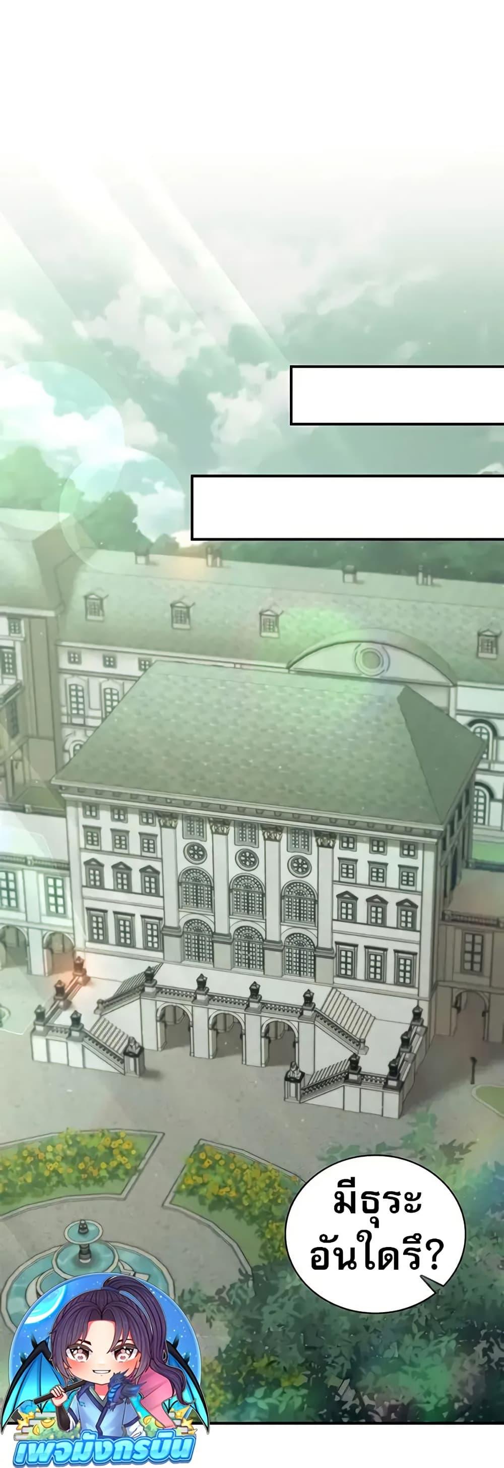 Raising the Princess to Overcome Death ตอนที่ 52 43