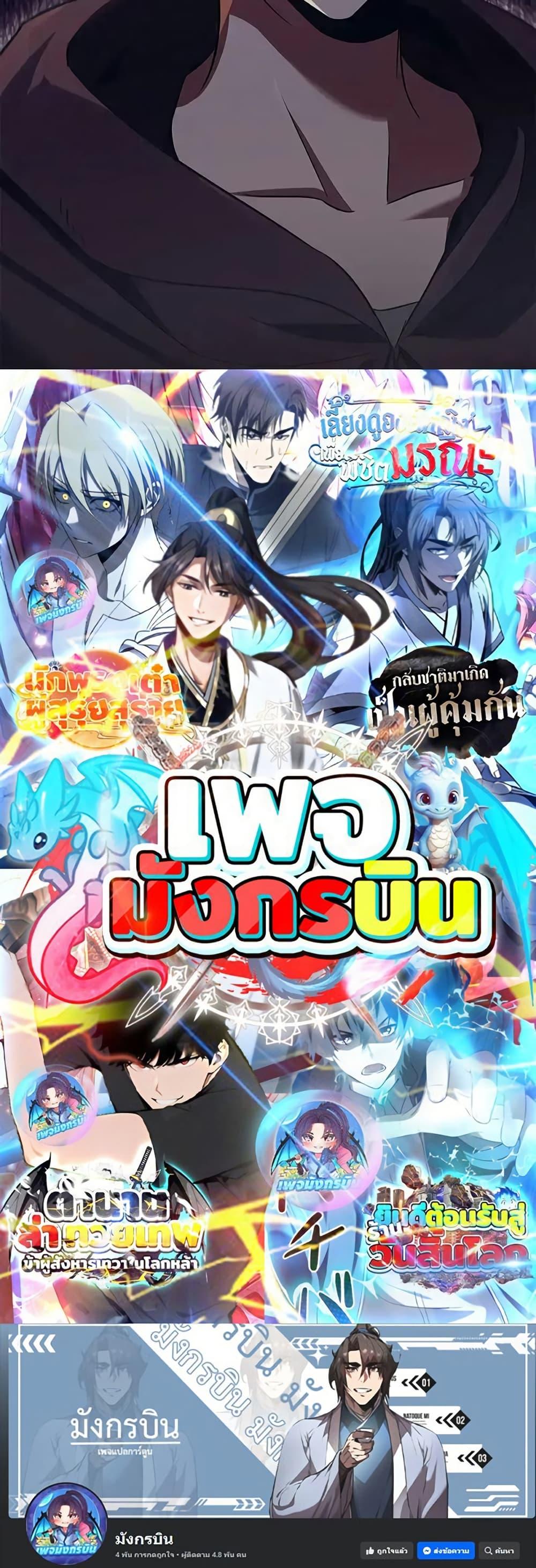 Raising the Princess to Overcome Death ตอนที่ 52 50