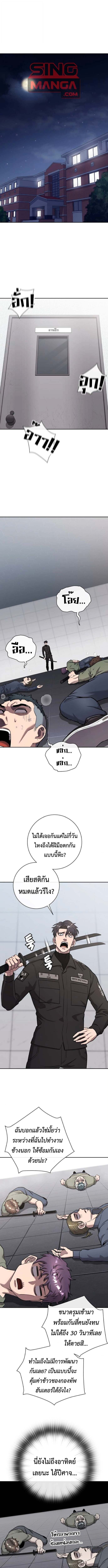 The Dark Mage ตอนที่ 53 1