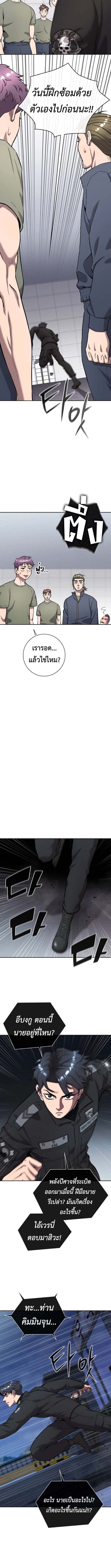 The Dark Mage ตอนที่ 53 3