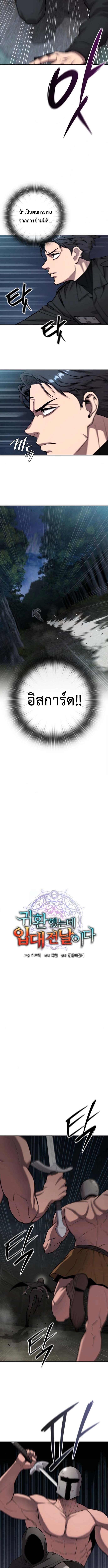 The Dark Mage ตอนที่ 53 5