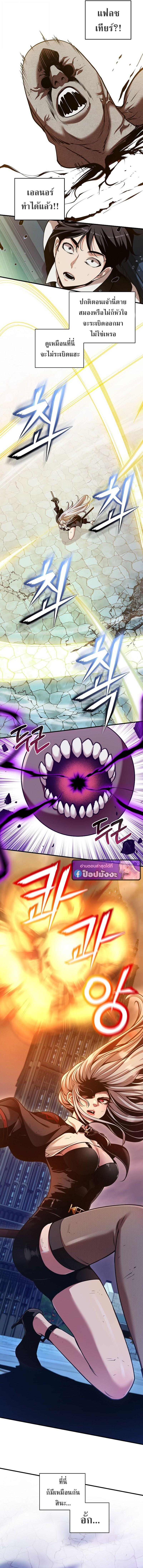 Fated to Be Loved by Villains ตอนที่ 53 7