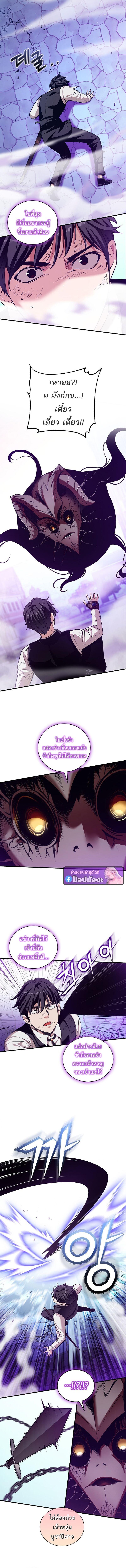 Fated to Be Loved by Villains ตอนที่ 53 8