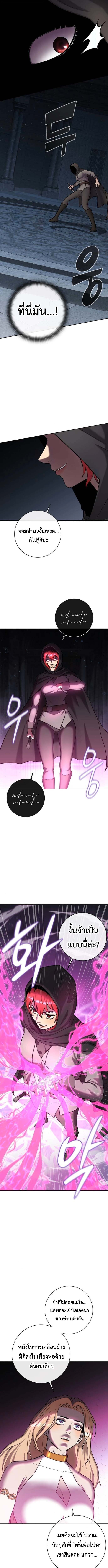 The Dark Mage ตอนที่ 53 10