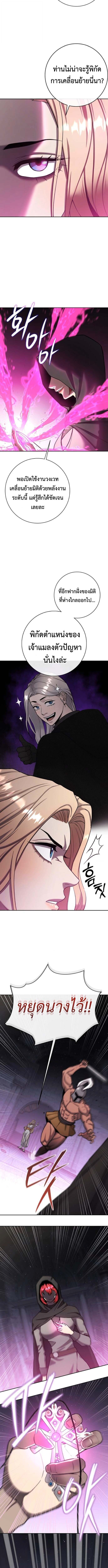 The Dark Mage ตอนที่ 53 11