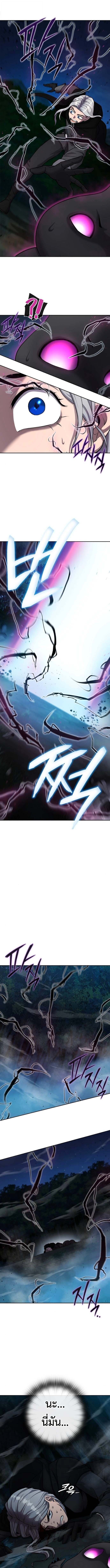 The Dark Mage ตอนที่ 53 14