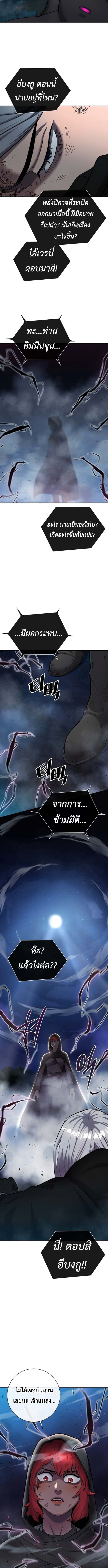 The Dark Mage ตอนที่ 53 15