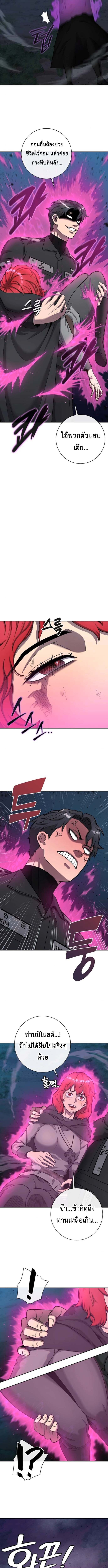 The Dark Mage ตอนที่ 53 18