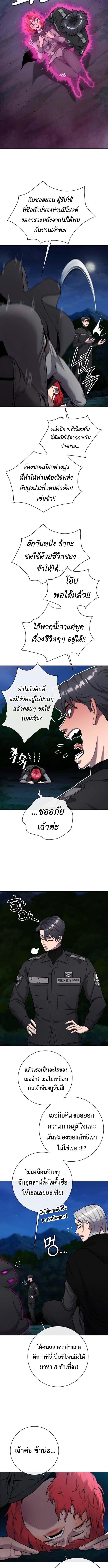 The Dark Mage ตอนที่ 53 19