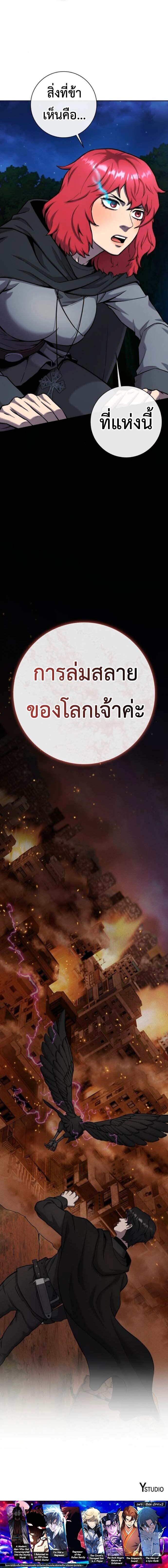 The Dark Mage ตอนที่ 53 21