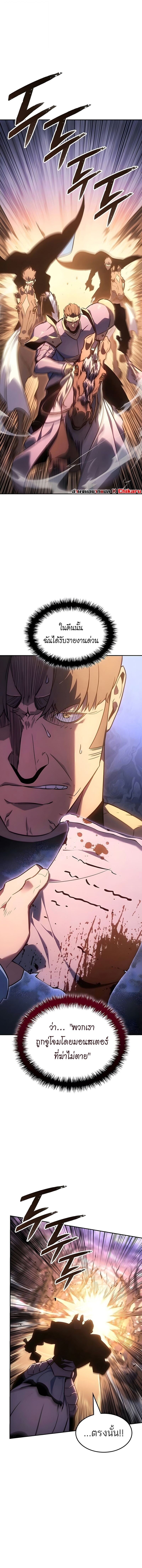 Ice Lord ตอนที่ 56 1