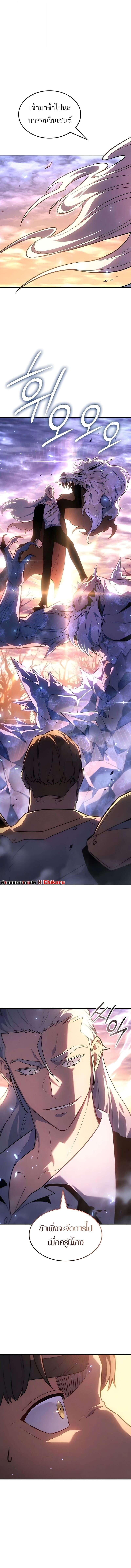 Ice Lord ตอนที่ 56 3