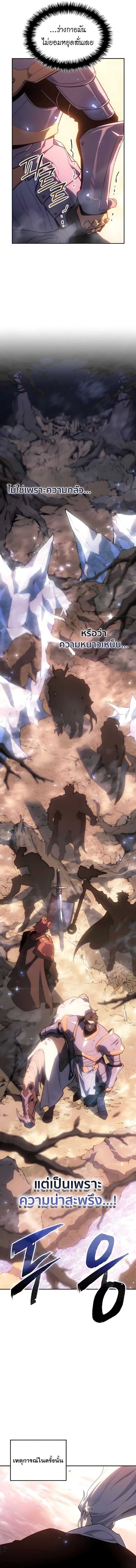 Ice Lord ตอนที่ 56 4