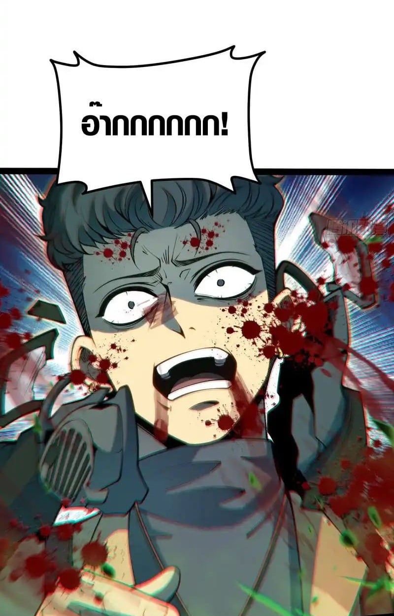 Full-Time Awakening ตอนที่ 56 6