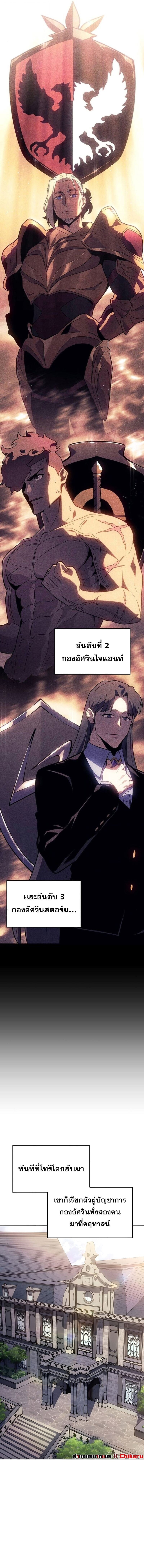 Ice Lord ตอนที่ 56 6