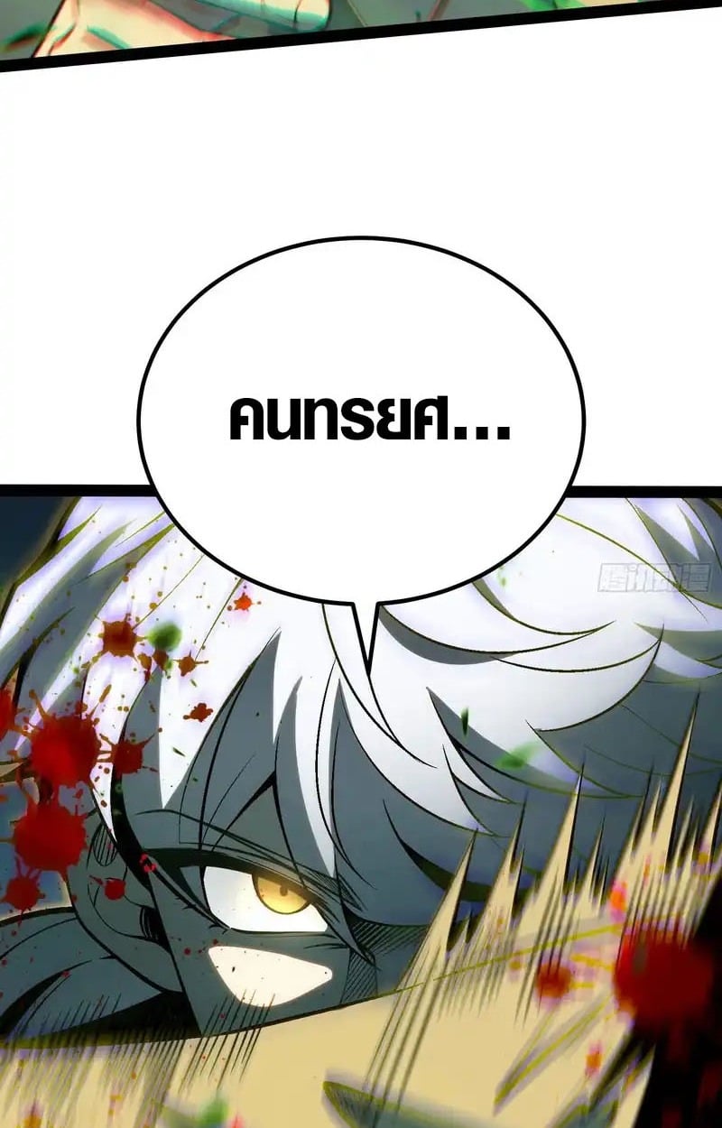 Full-Time Awakening ตอนที่ 56 7