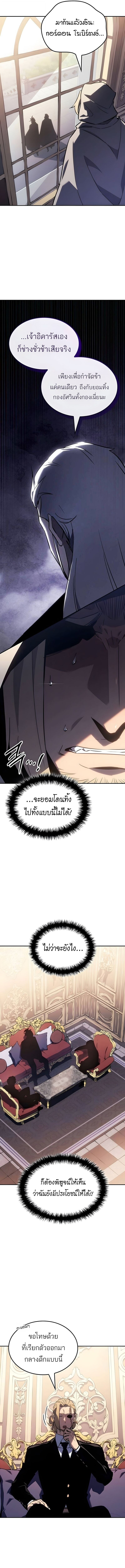 Ice Lord ตอนที่ 56 7