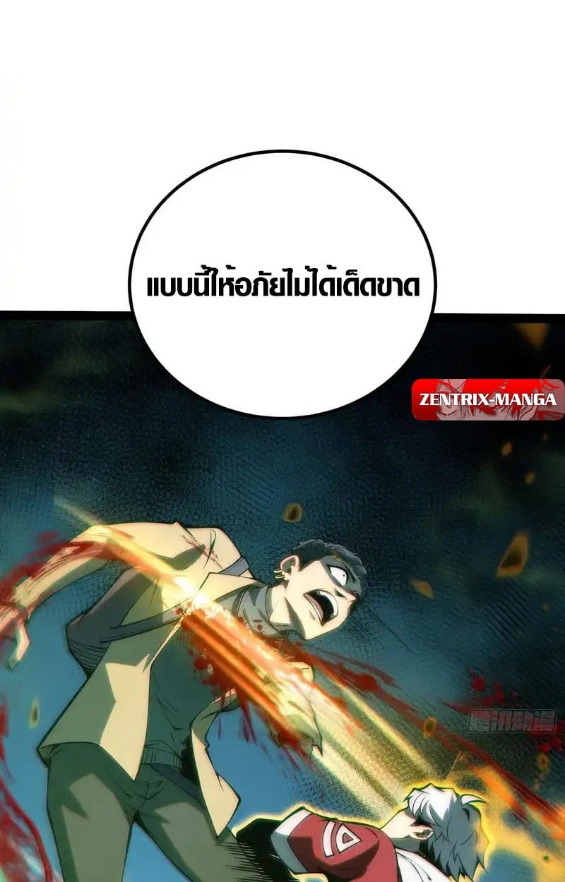 Full-Time Awakening ตอนที่ 56 9