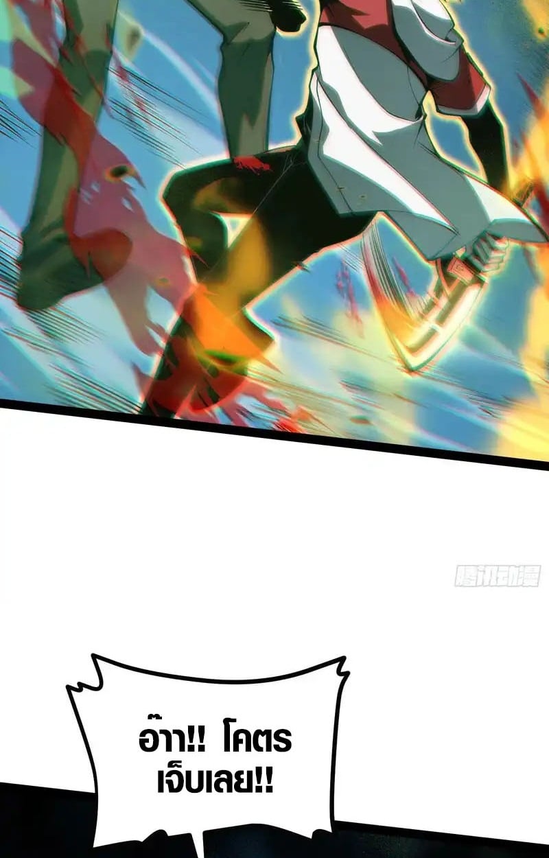 Full-Time Awakening ตอนที่ 56 10