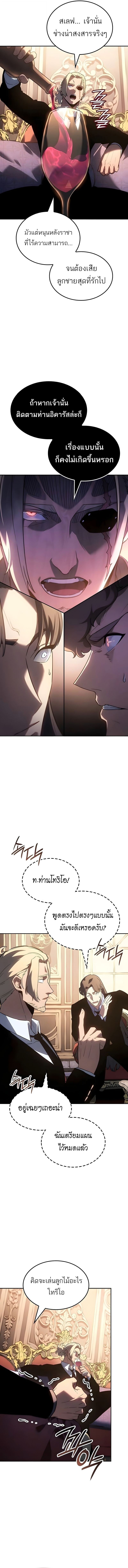 Ice Lord ตอนที่ 56 10