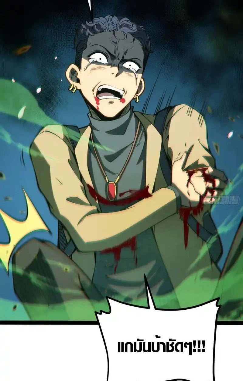 Full-Time Awakening ตอนที่ 56 11