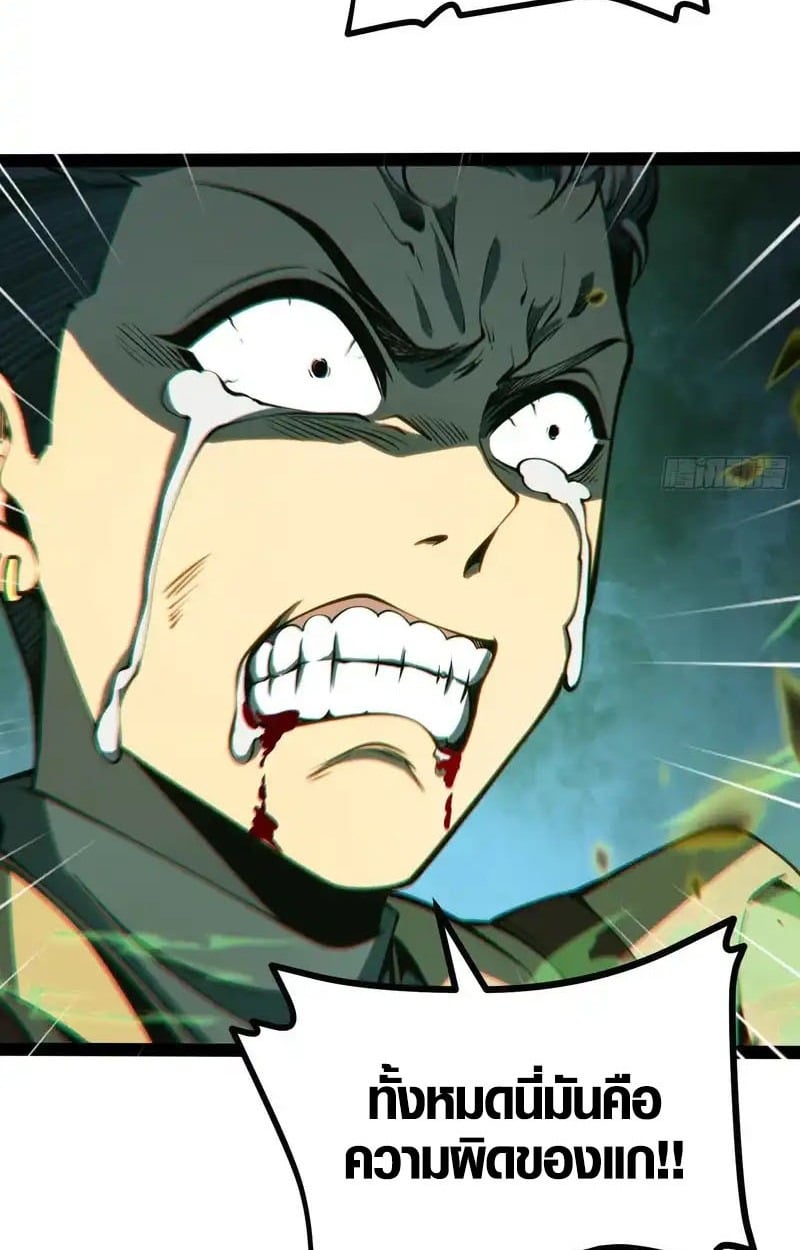 Full-Time Awakening ตอนที่ 56 12