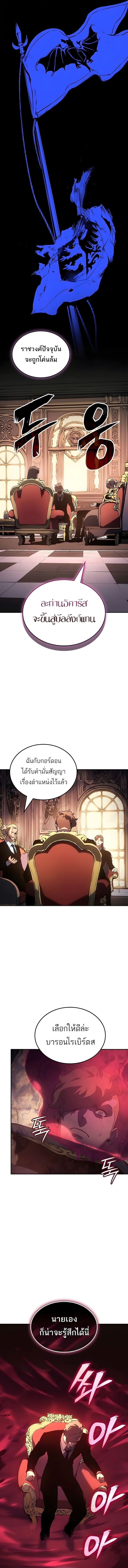 Ice Lord ตอนที่ 56 12