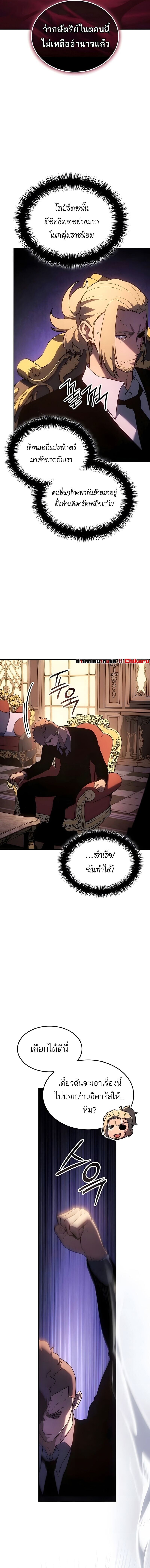 Ice Lord ตอนที่ 56 13