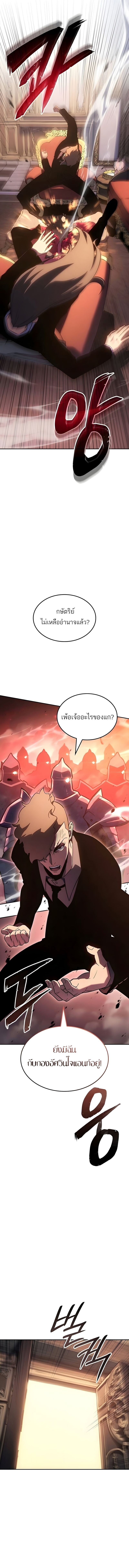 Ice Lord ตอนที่ 56 14