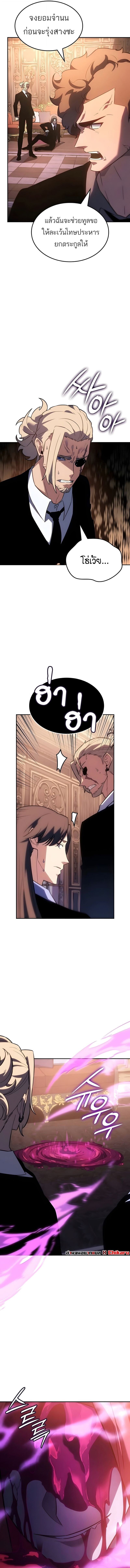 Ice Lord ตอนที่ 56 15