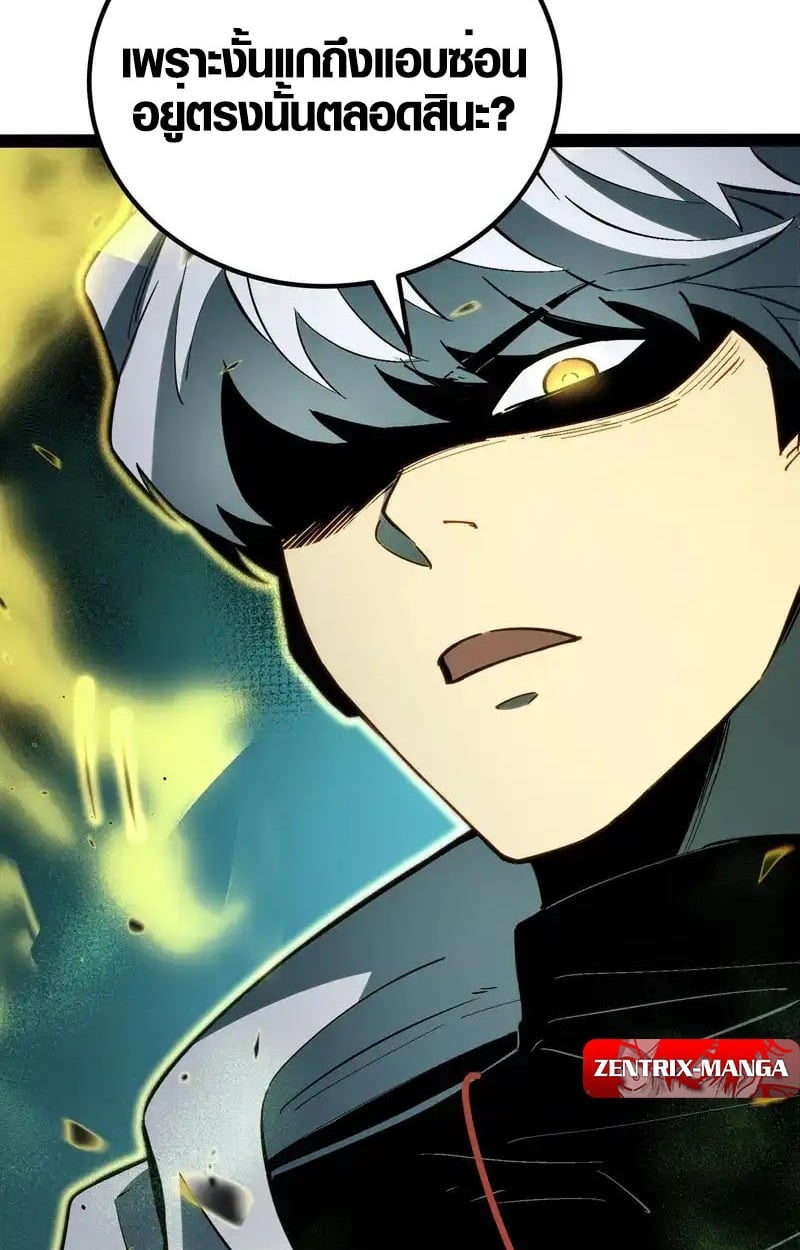 Full-Time Awakening ตอนที่ 56 16