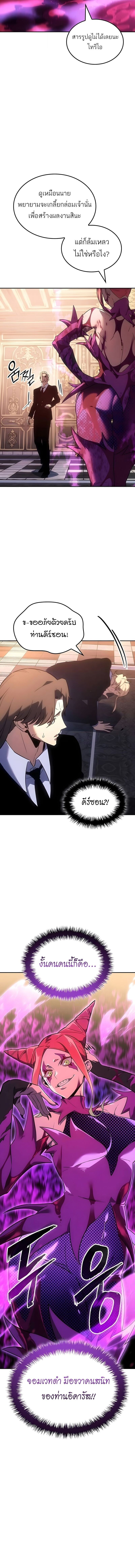 Ice Lord ตอนที่ 56 16