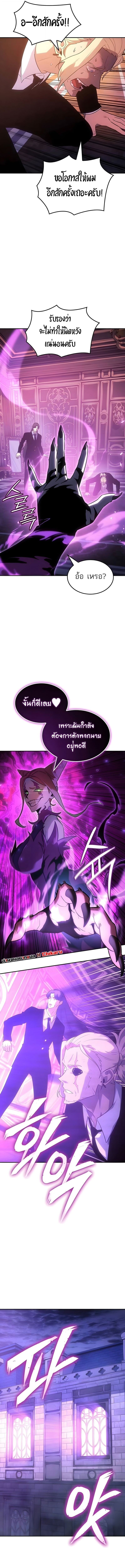 Ice Lord ตอนที่ 56 17