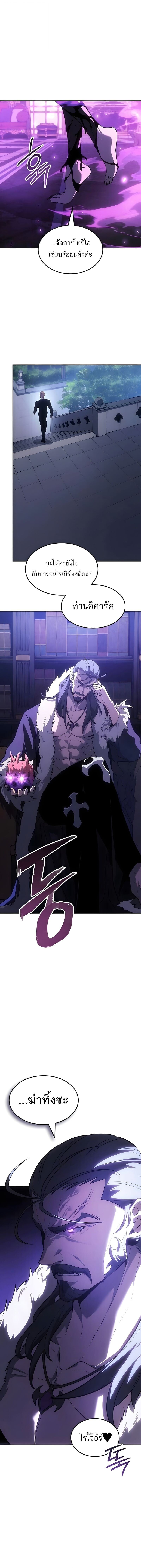 Ice Lord ตอนที่ 56 18