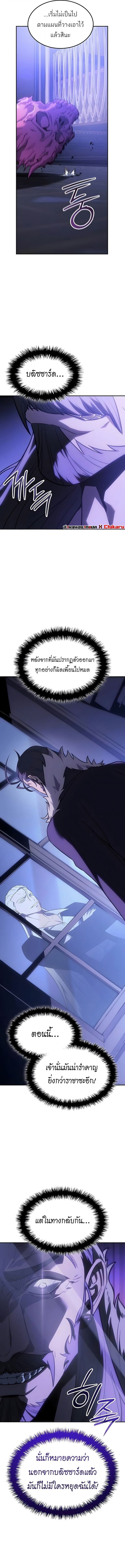 Ice Lord ตอนที่ 56 19