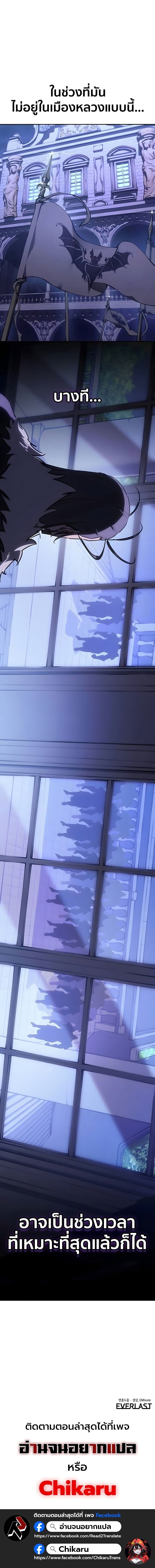 Ice Lord ตอนที่ 56 20