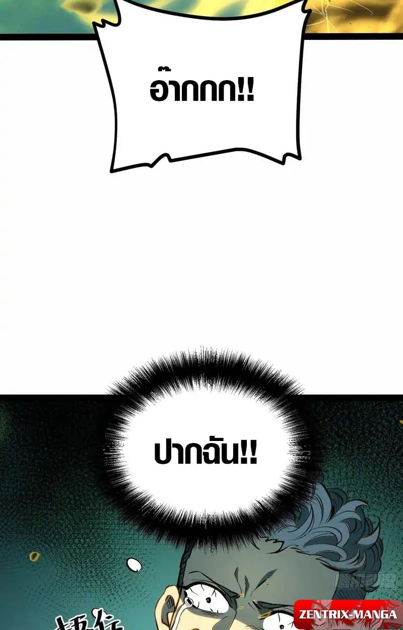 Full-Time Awakening ตอนที่ 56 27