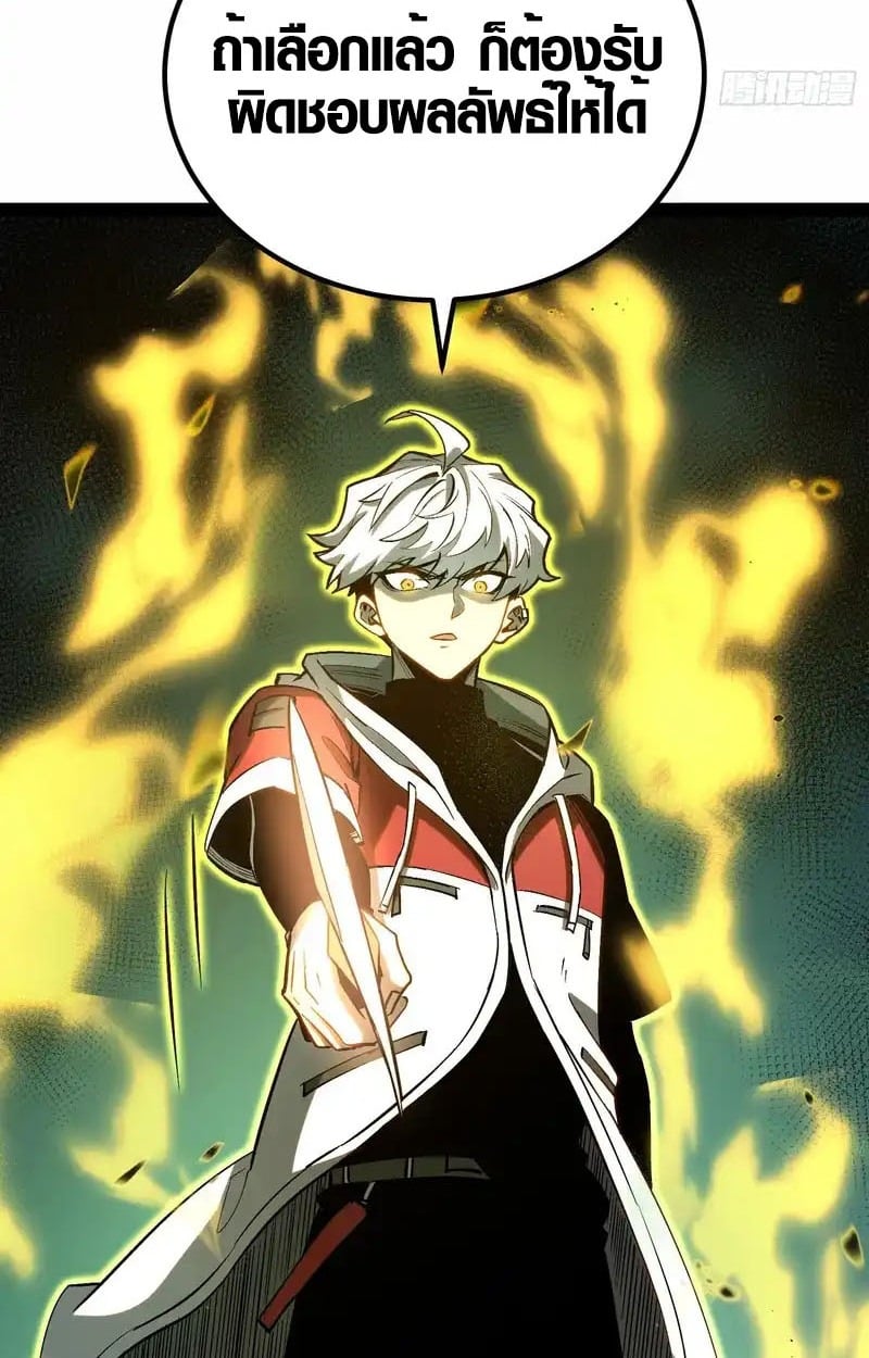 Full-Time Awakening ตอนที่ 56 29