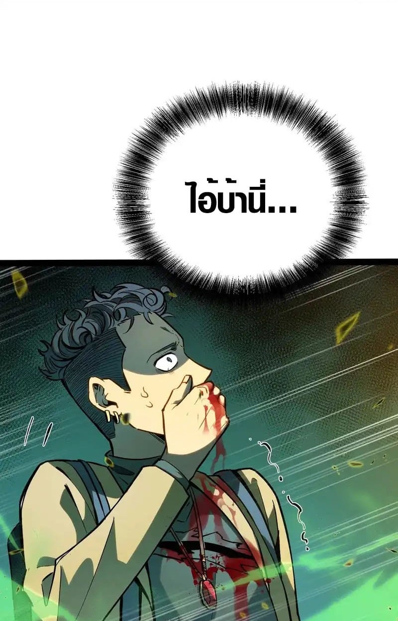 Full-Time Awakening ตอนที่ 56 31