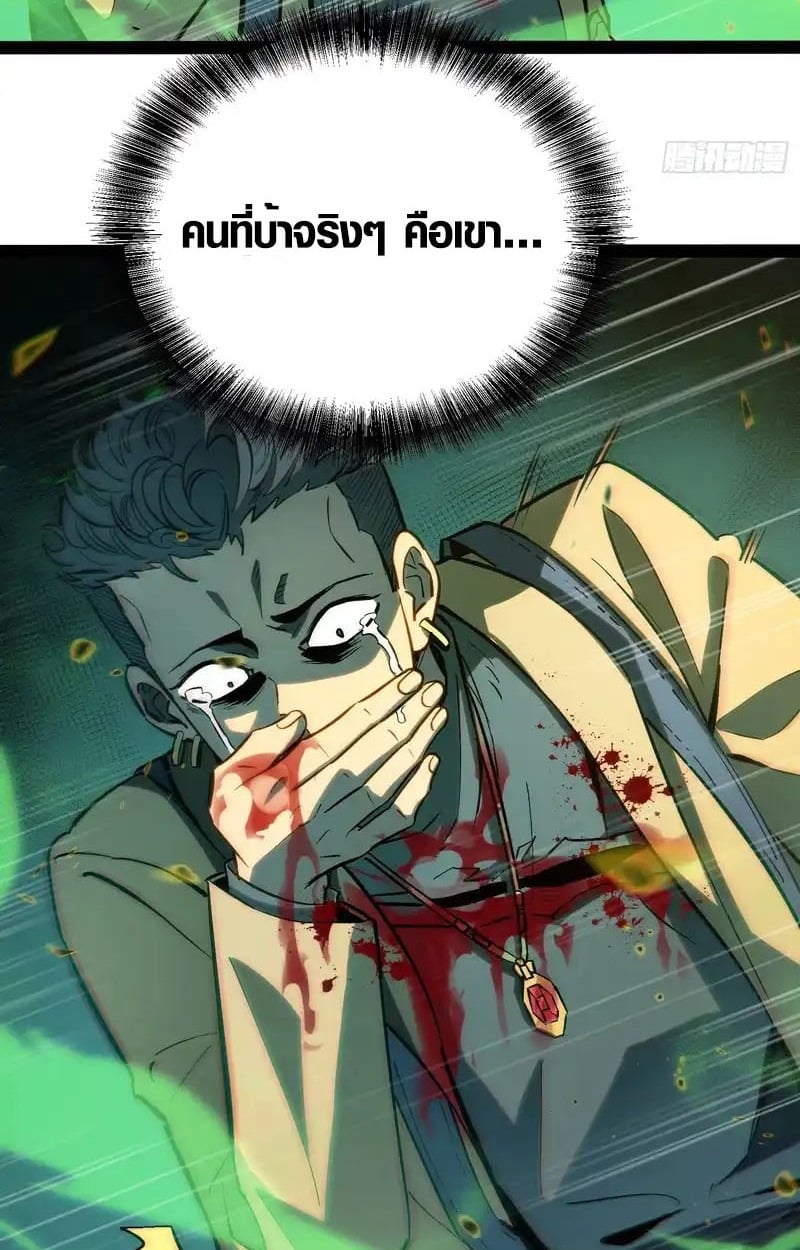 Full-Time Awakening ตอนที่ 56 32