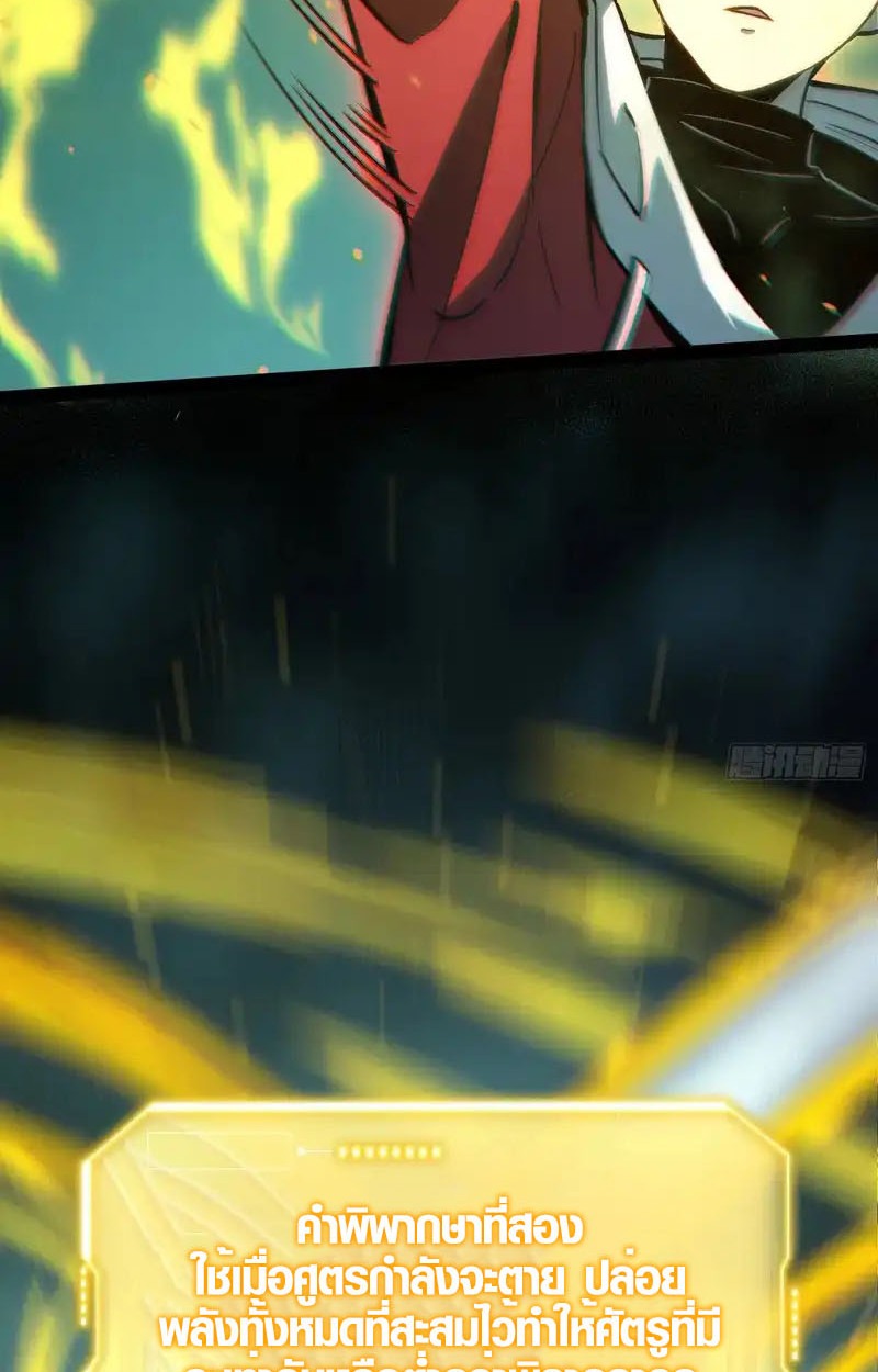 Full-Time Awakening ตอนที่ 56 35