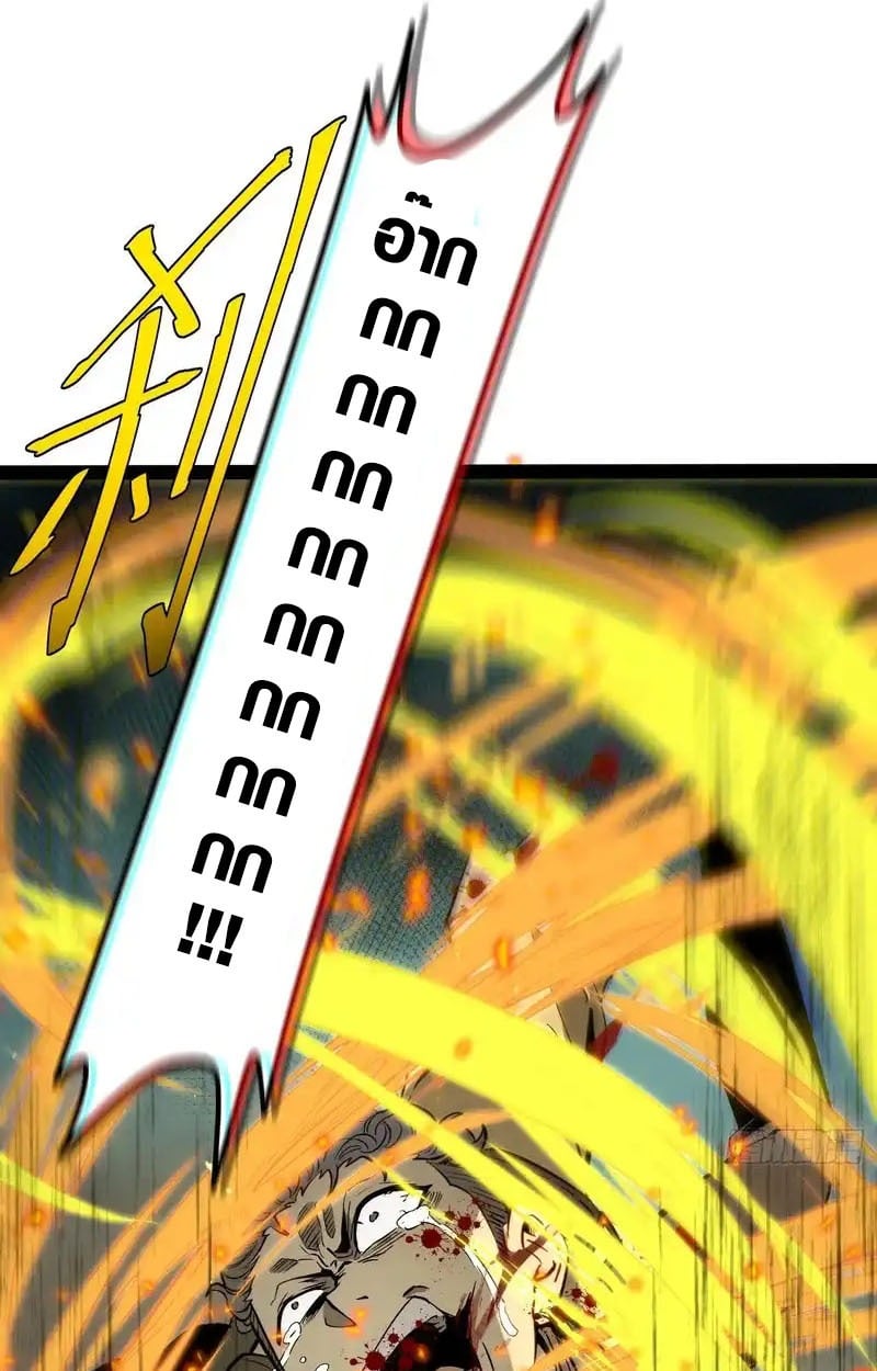 Full-Time Awakening ตอนที่ 56 38