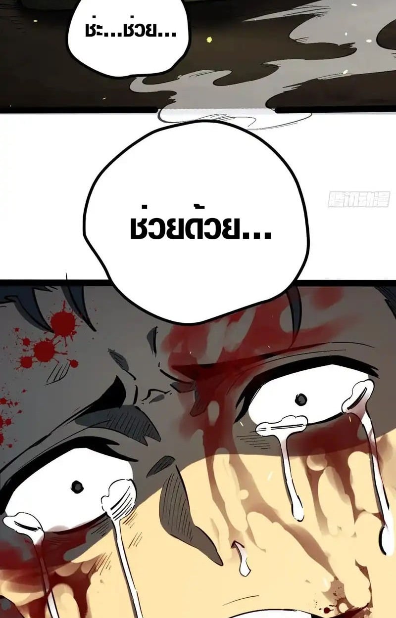 Full-Time Awakening ตอนที่ 56 44